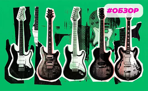 top-5-elektrogitar-2026.webp