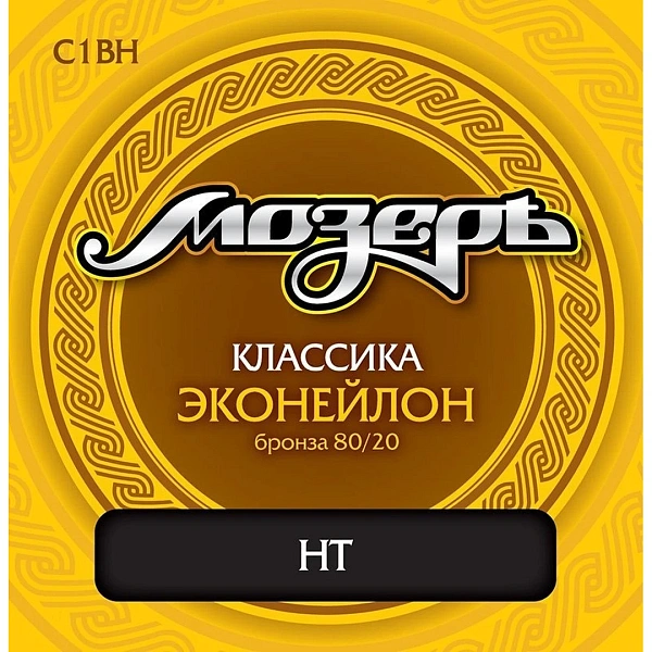 Струны для классической гитары Мозеръ C1 BH
