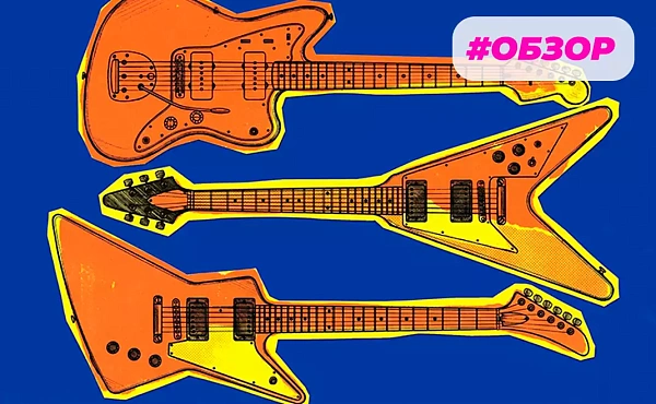 formy-elektrogitar-banner.webp