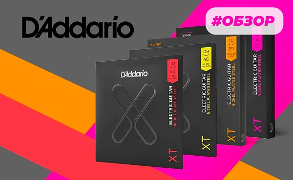 struny-daddario.webp